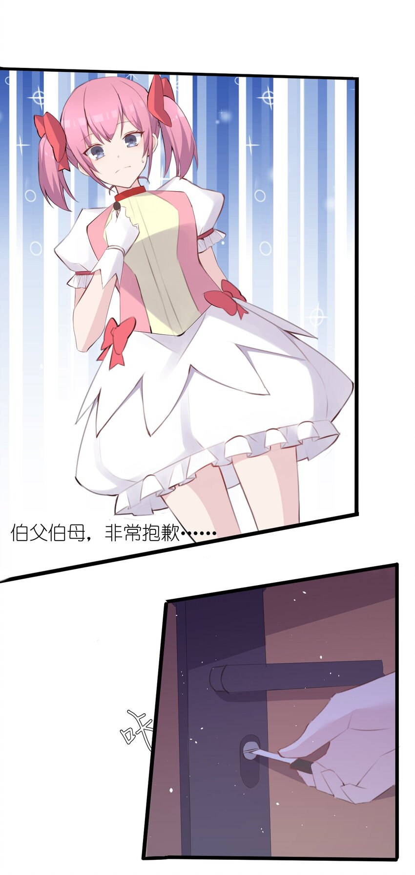 015 特别的人25
