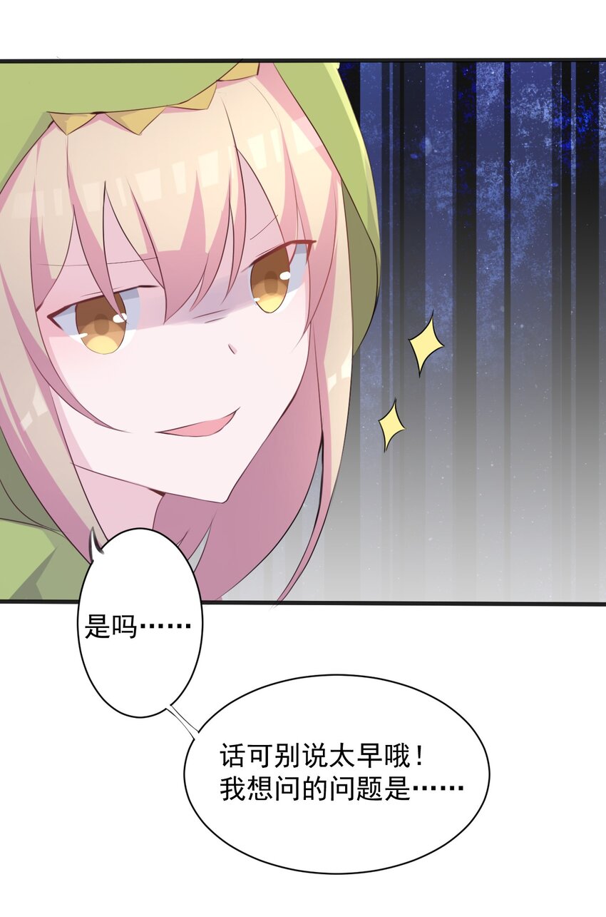 016 和学姐的真心话游戏28