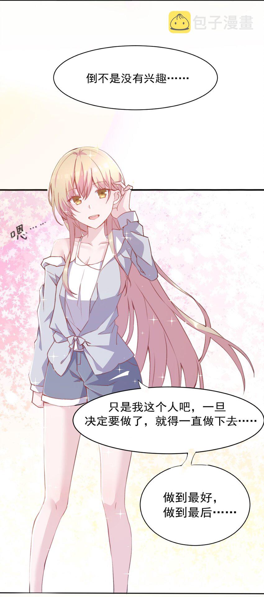 007 答应星火学姐的事5