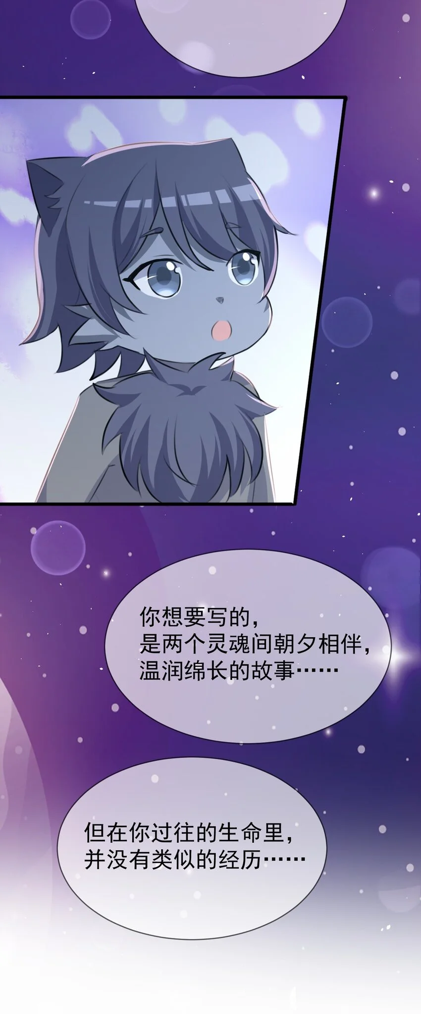 030 星火之心，路人皆知26