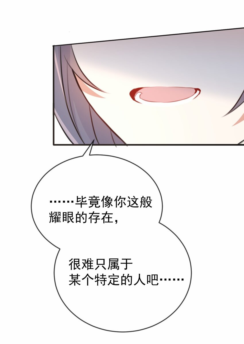 031 星火的小心思32