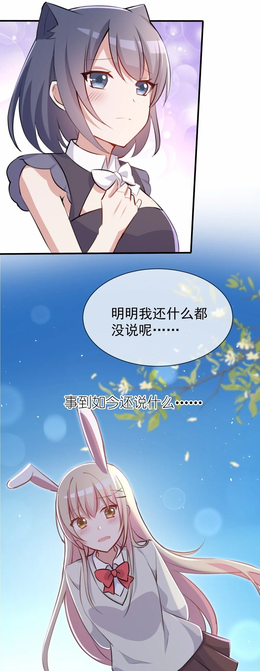 030 星火之心，路人皆知13