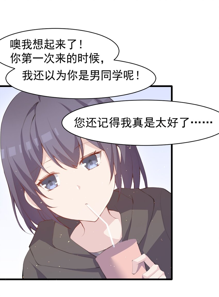 009 “王子”殿下——苏沐学姐34