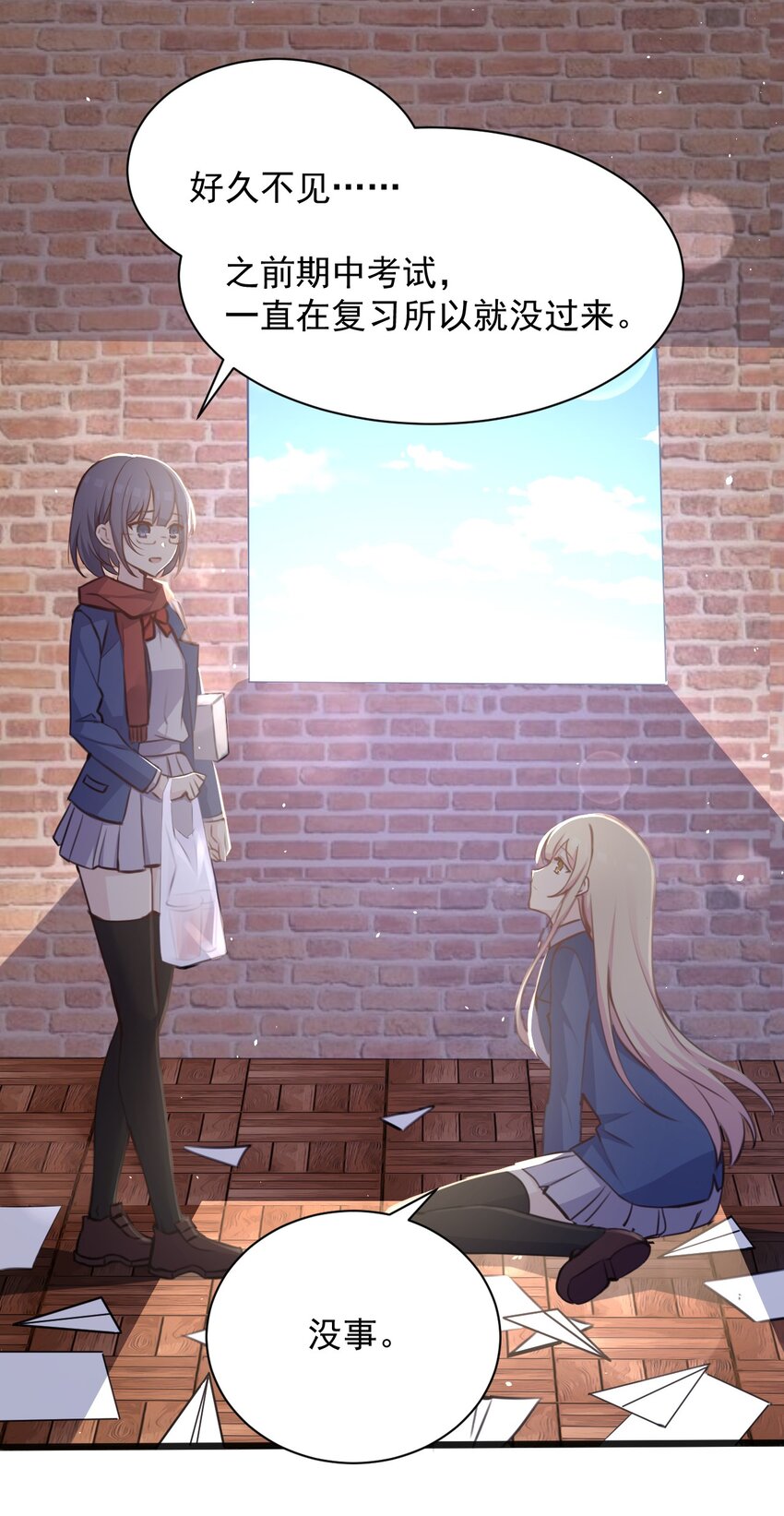 025 戏中人20