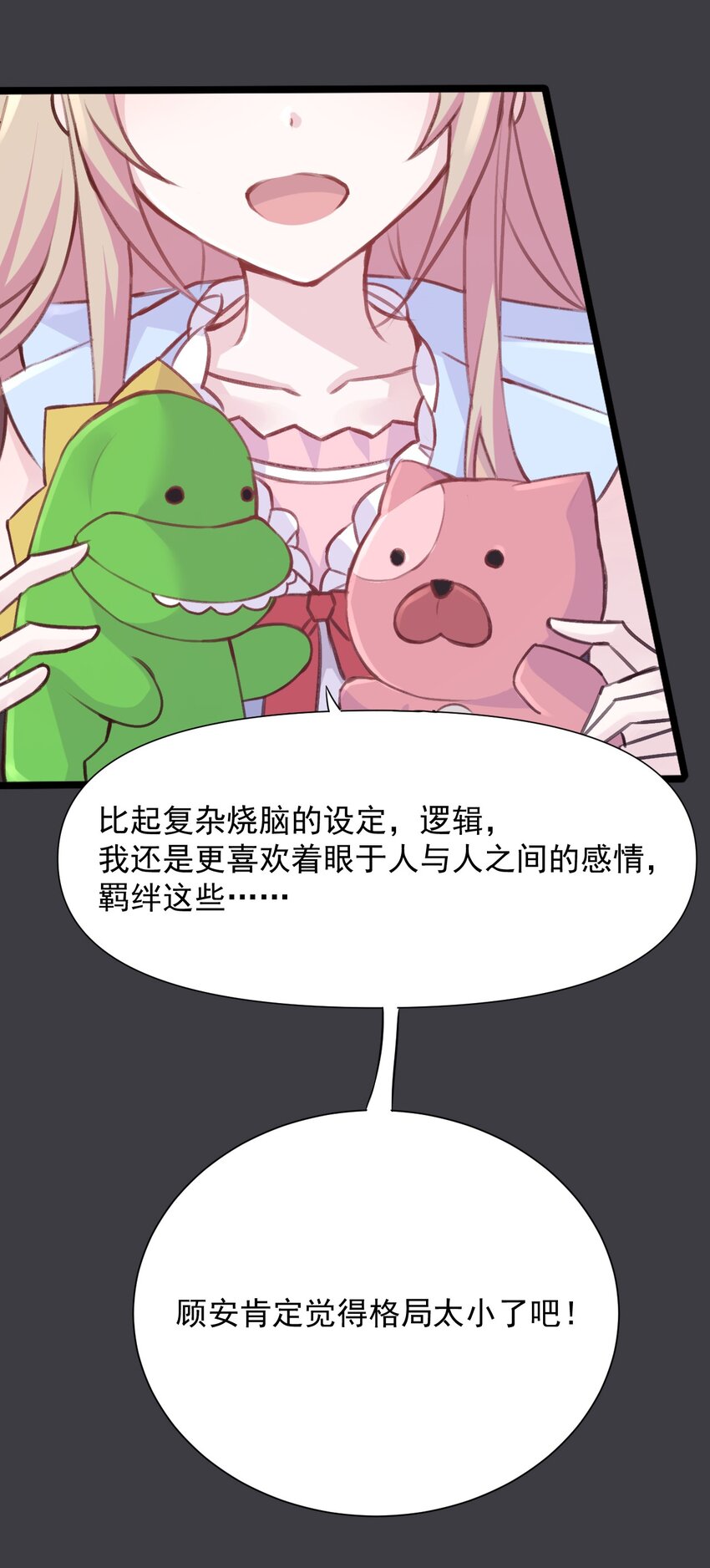 019 探究顾安的本心9