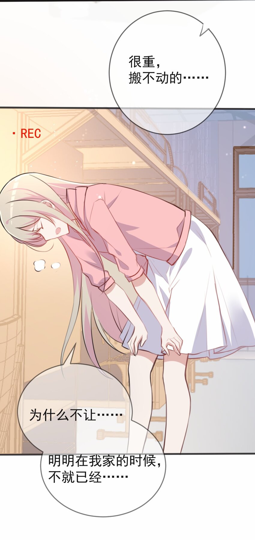 031 星火的小心思24