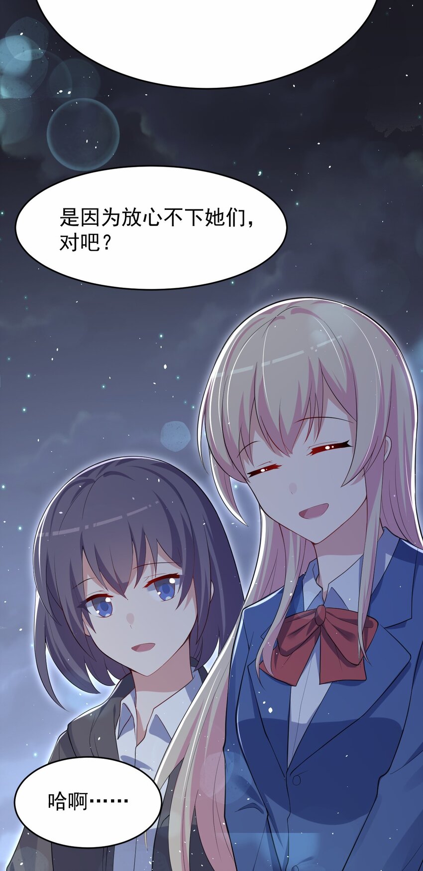 047 惜别的流星46