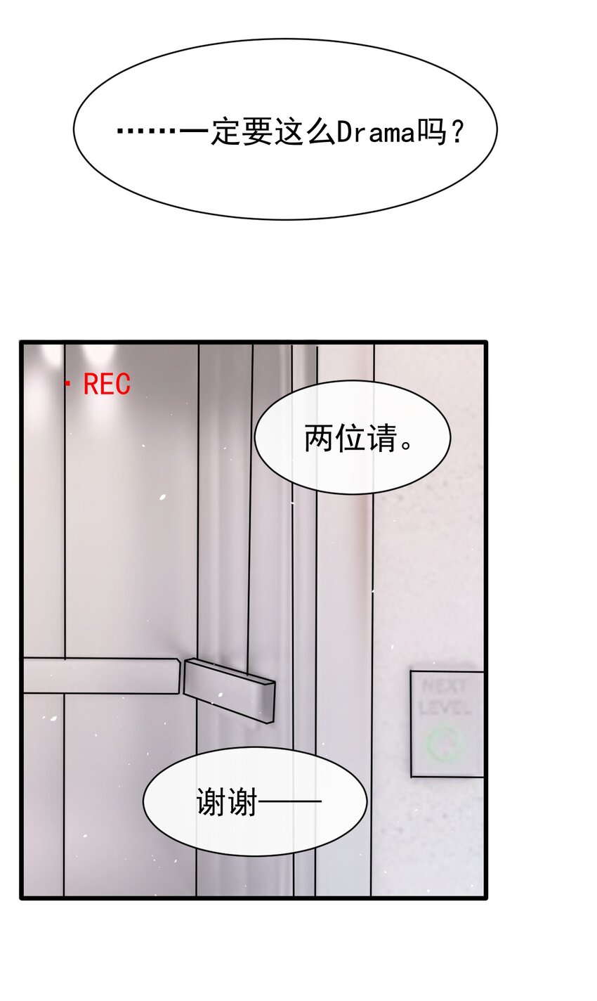 011 苏沐的决心11