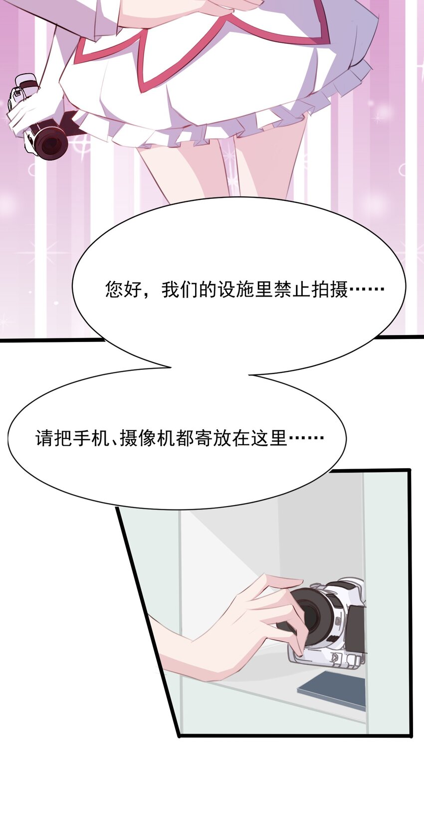 014 和星火约会？28