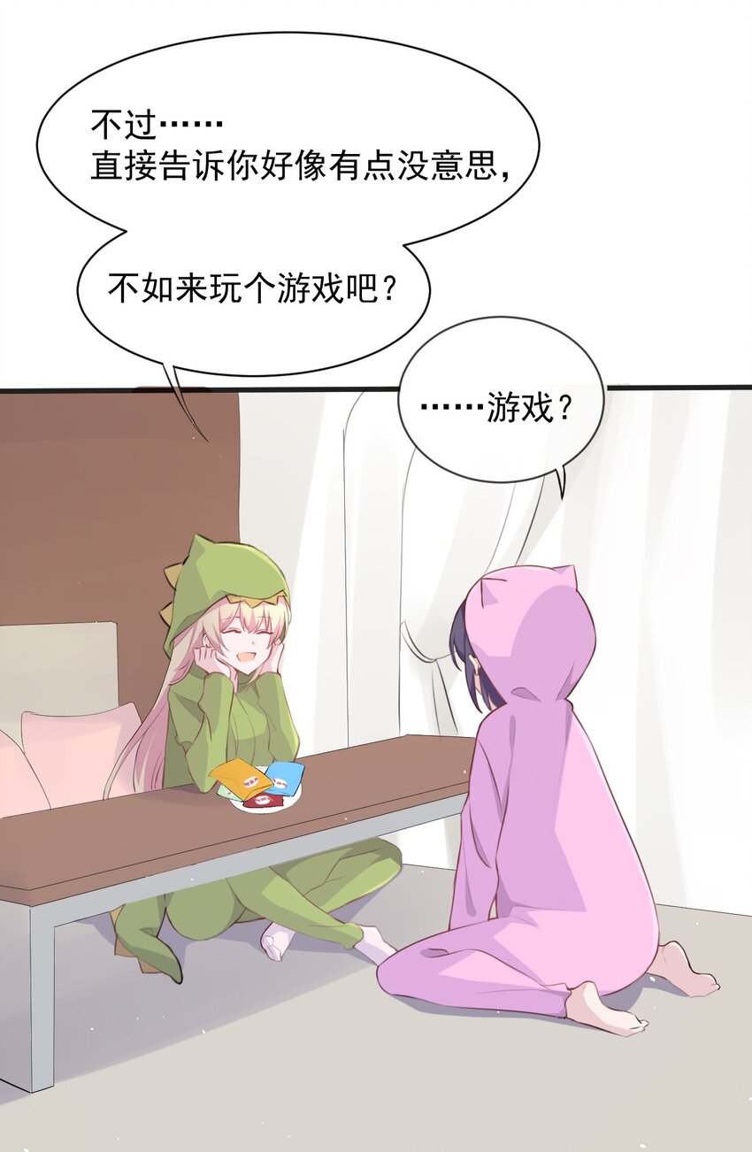 016 和学姐的真心话游戏6