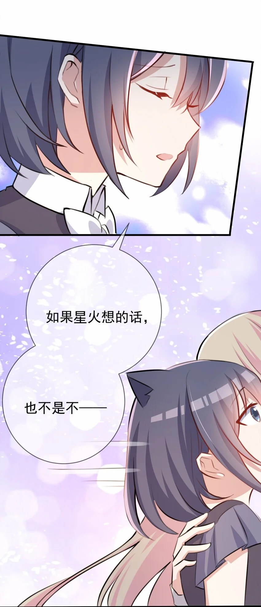030 星火之心，路人皆知20