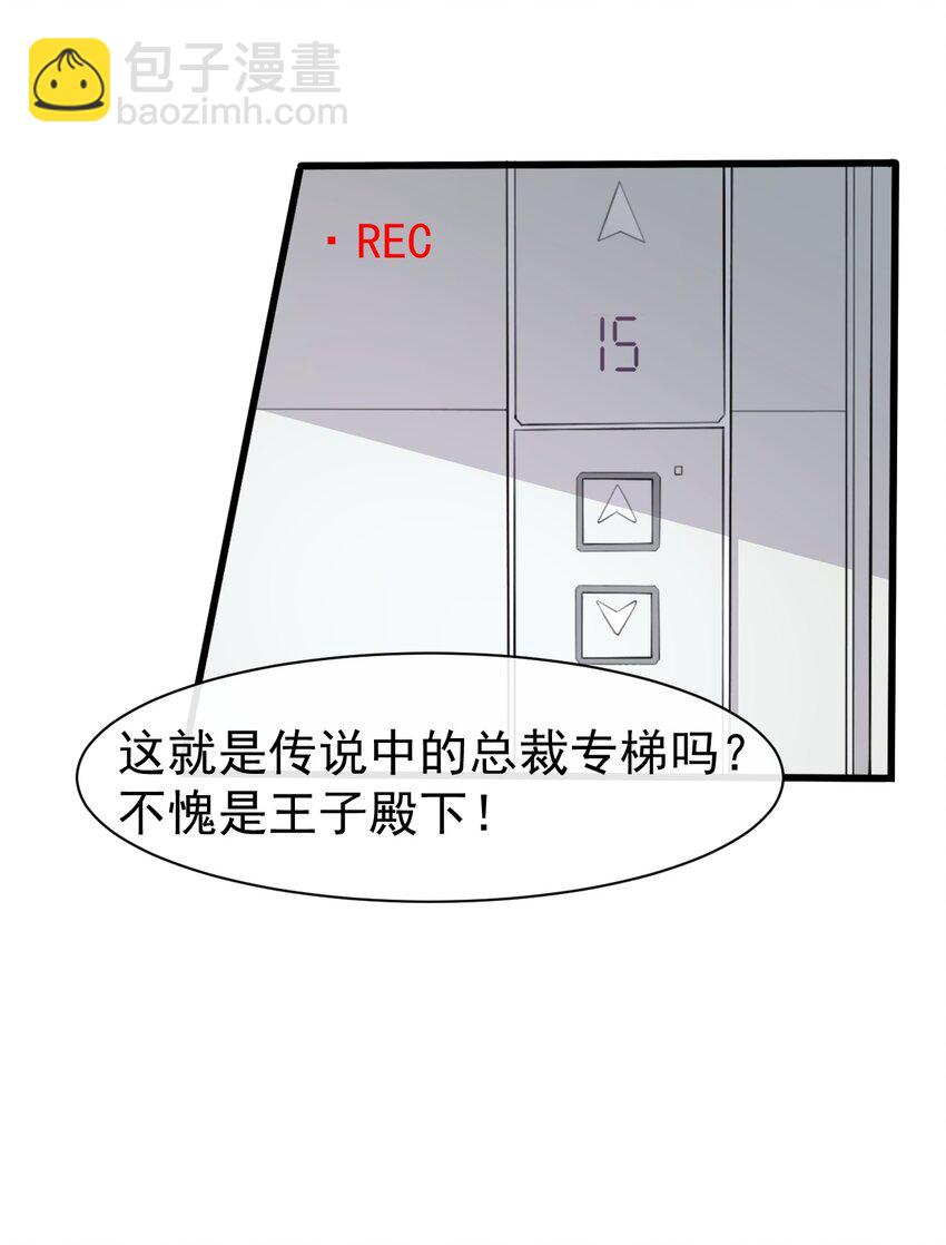 011 苏沐的决心12
