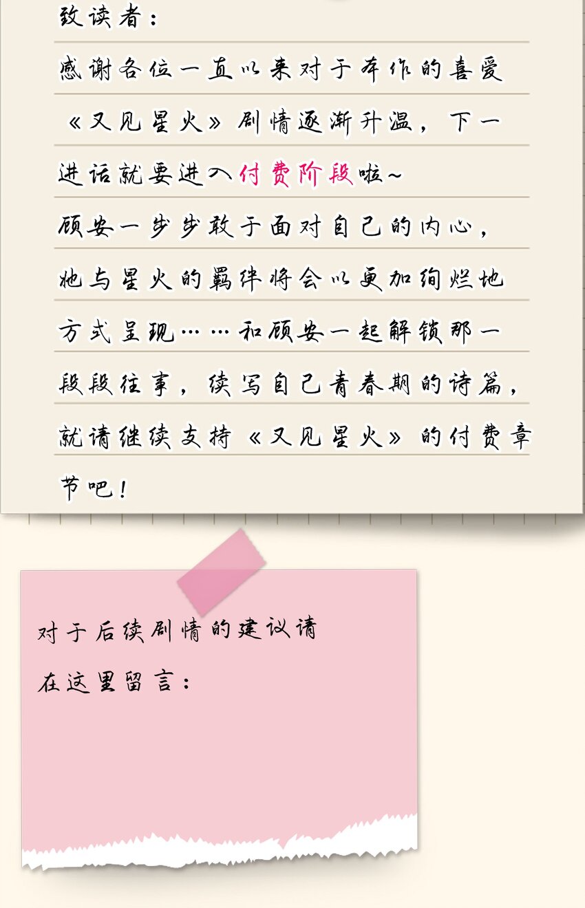 040 好戏开场前66