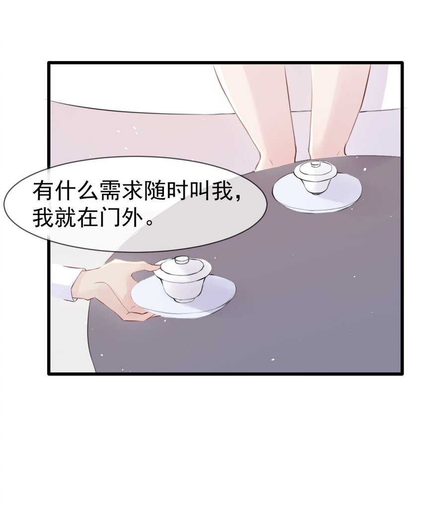 011 苏沐的决心14