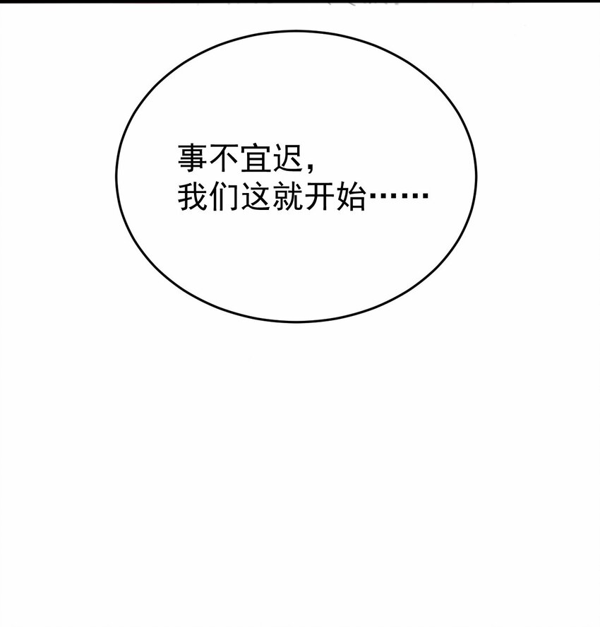 031 星火的小心思39
