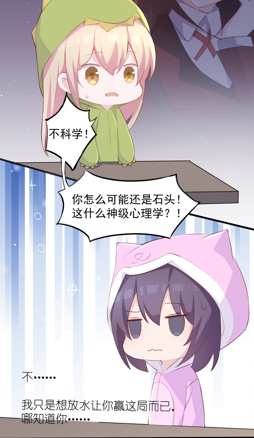 016 和学姐的真心话游戏19