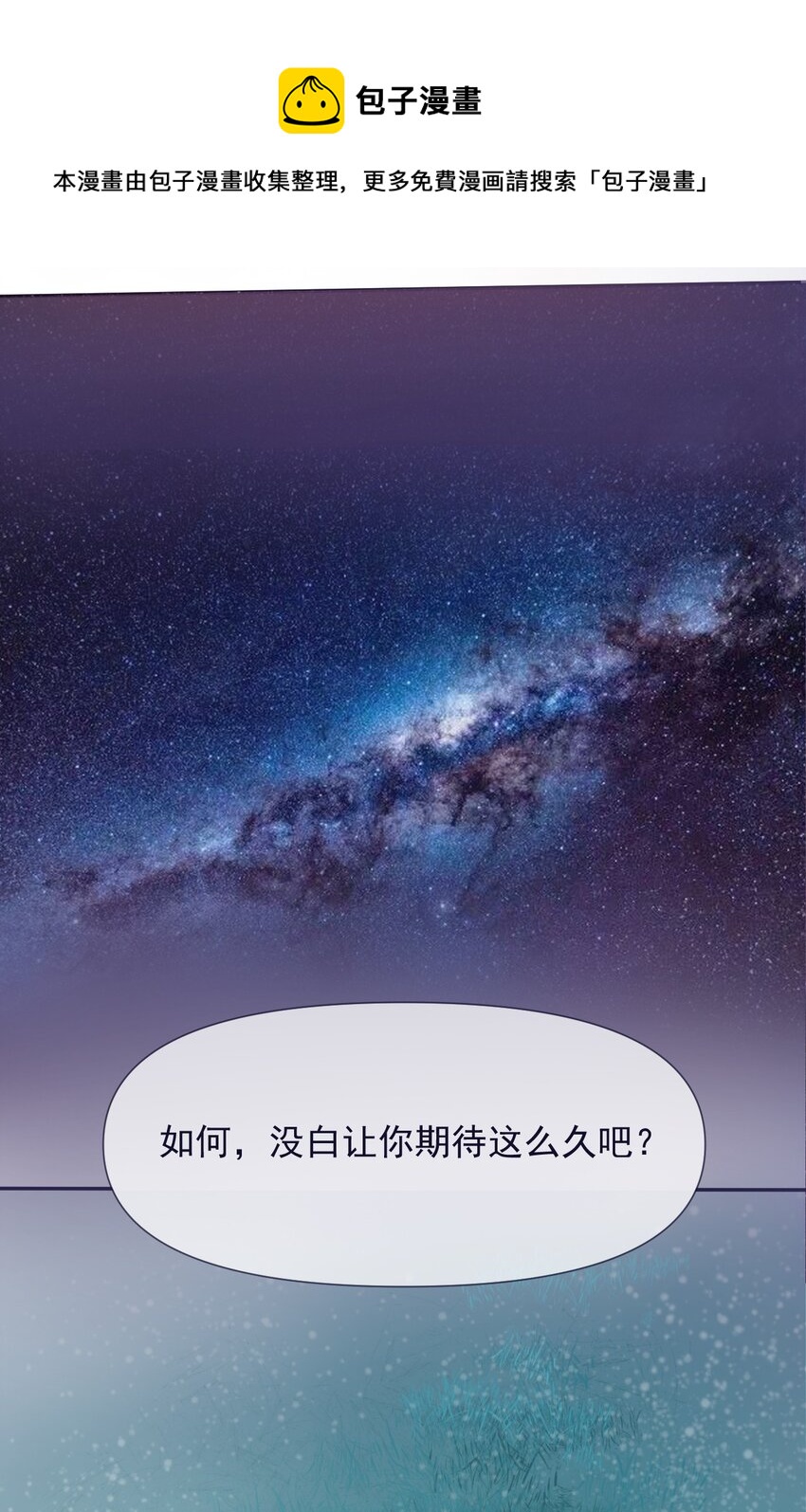 七夕 特别篇12