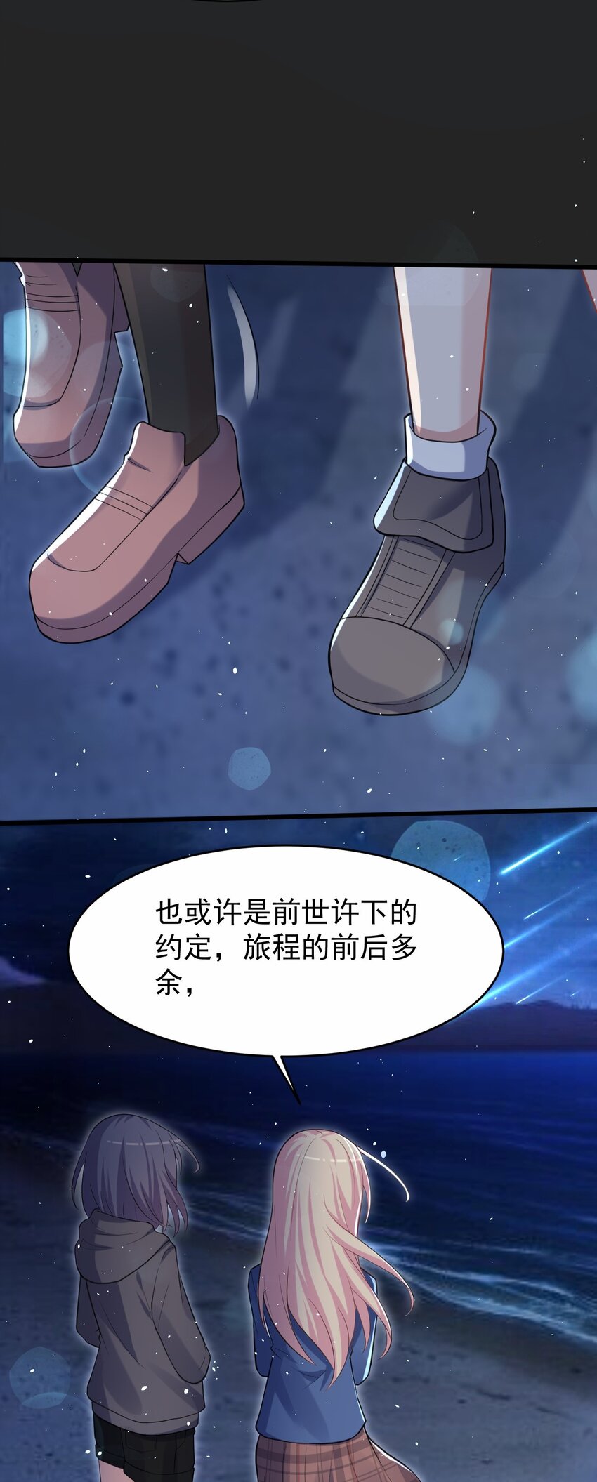 047 惜别的流星35