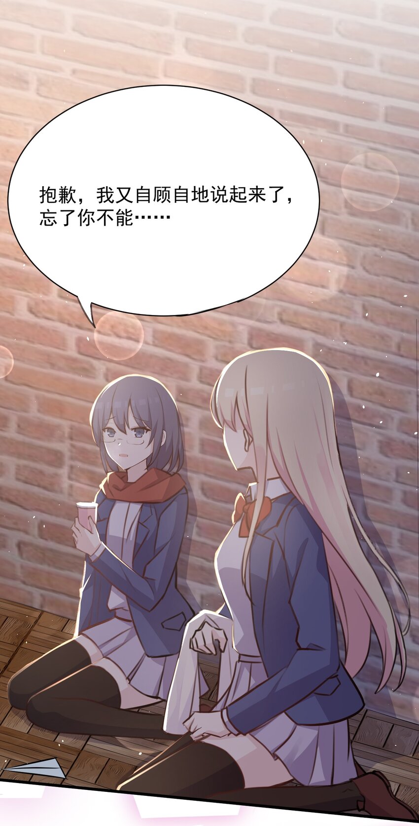 025 戏中人33