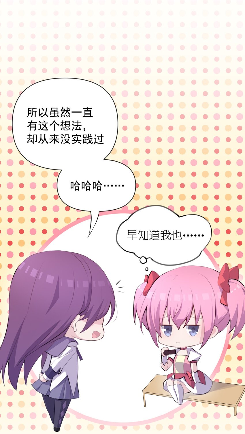 014 和星火约会？11