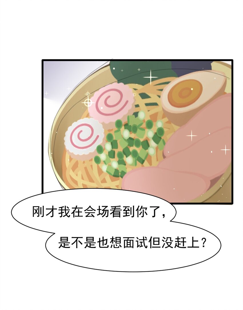 009 “王子”殿下——苏沐学姐39