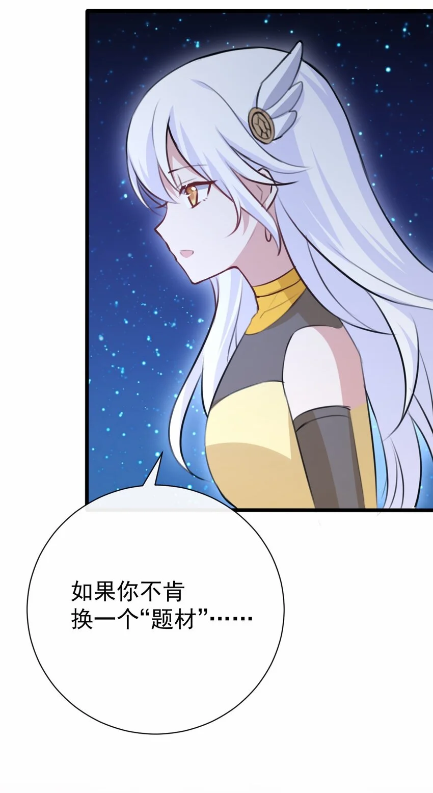 030 星火之心，路人皆知29