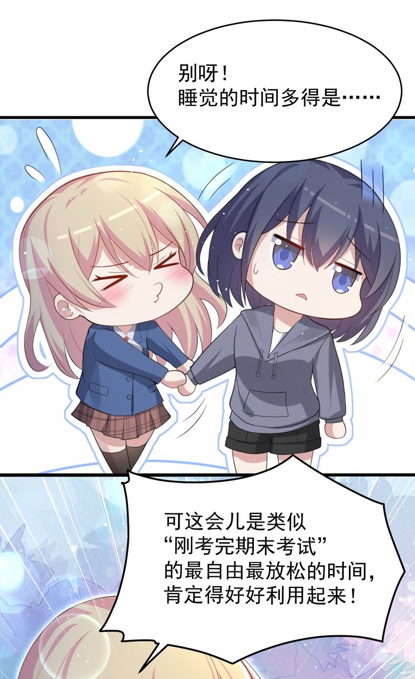 044 星火的伪装？28