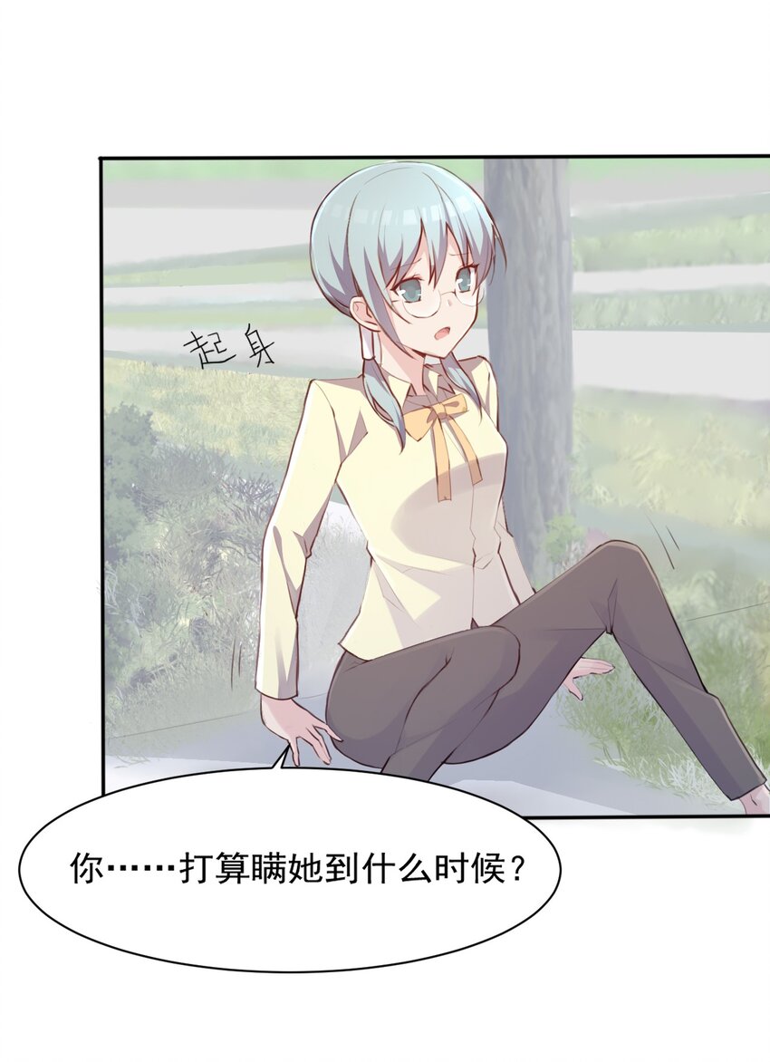007 答应星火学姐的事20