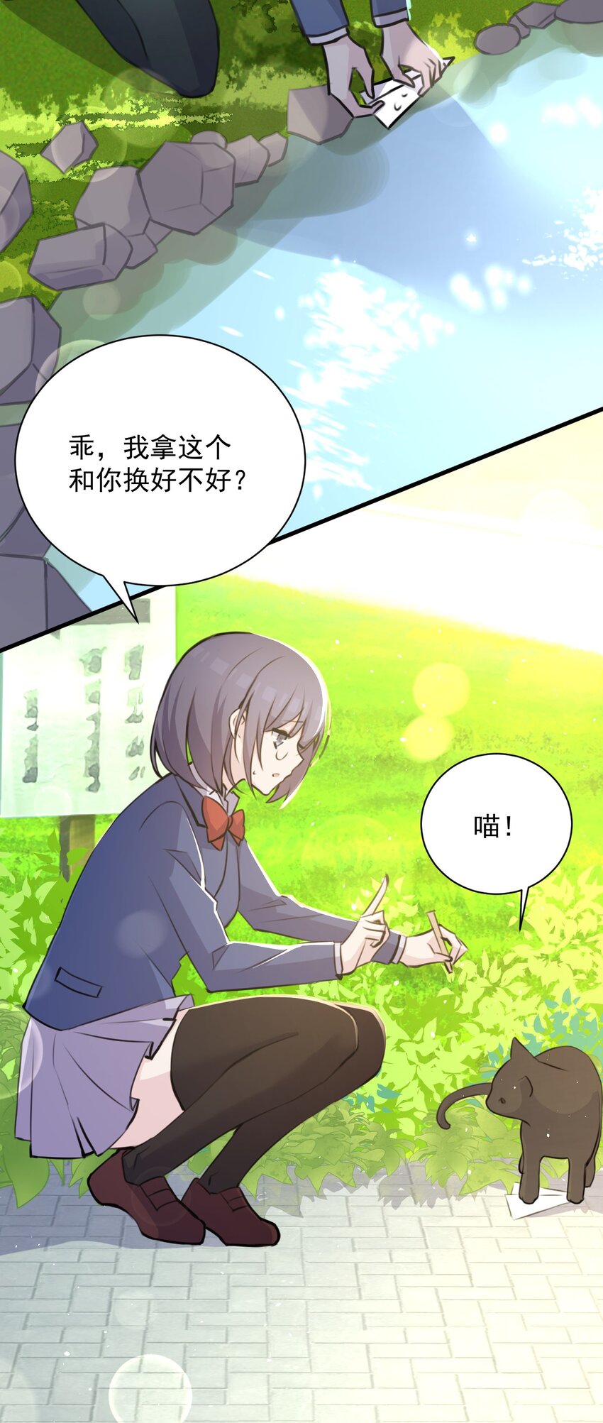 024 命运的邂逅21