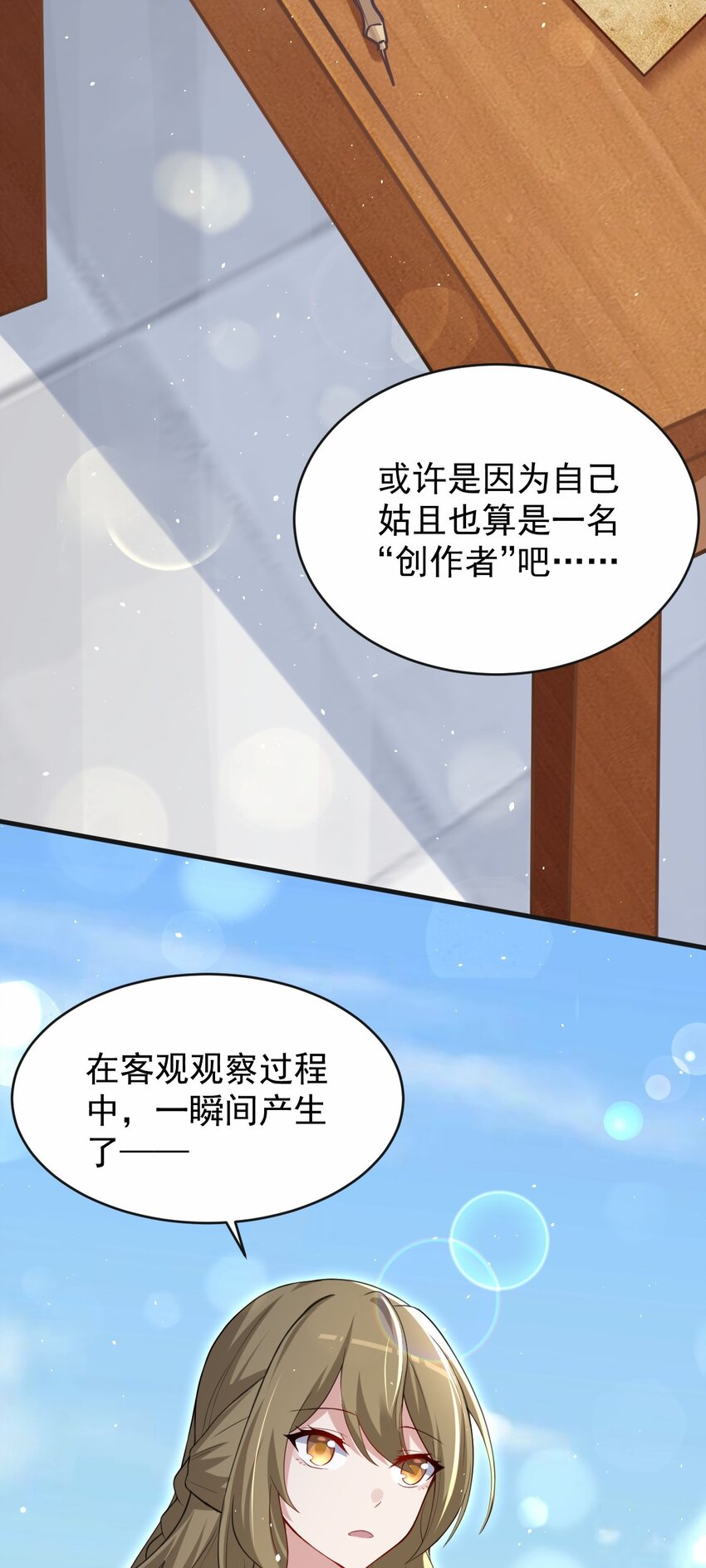 044 星火的伪装？7