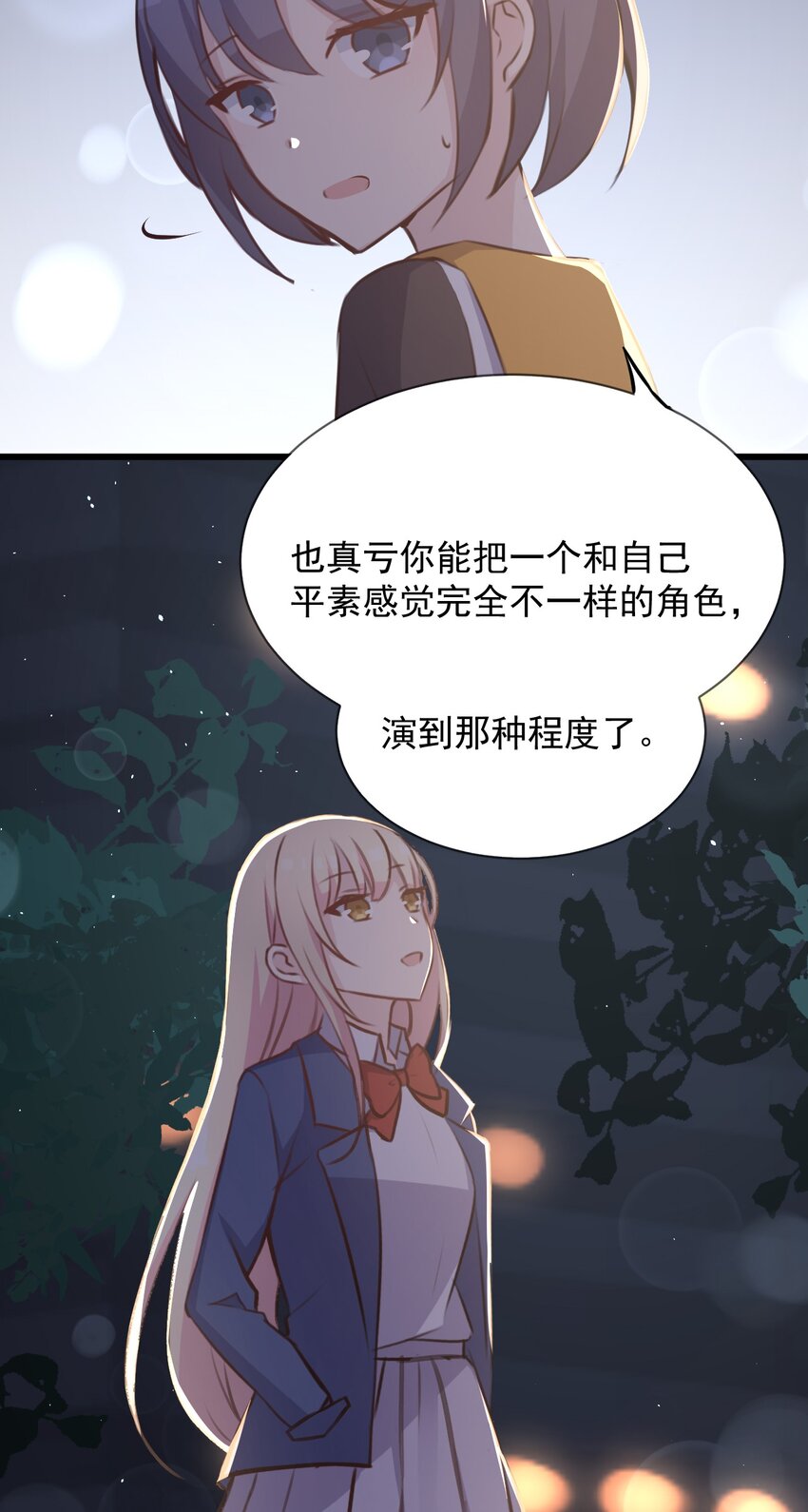 025 戏中人56