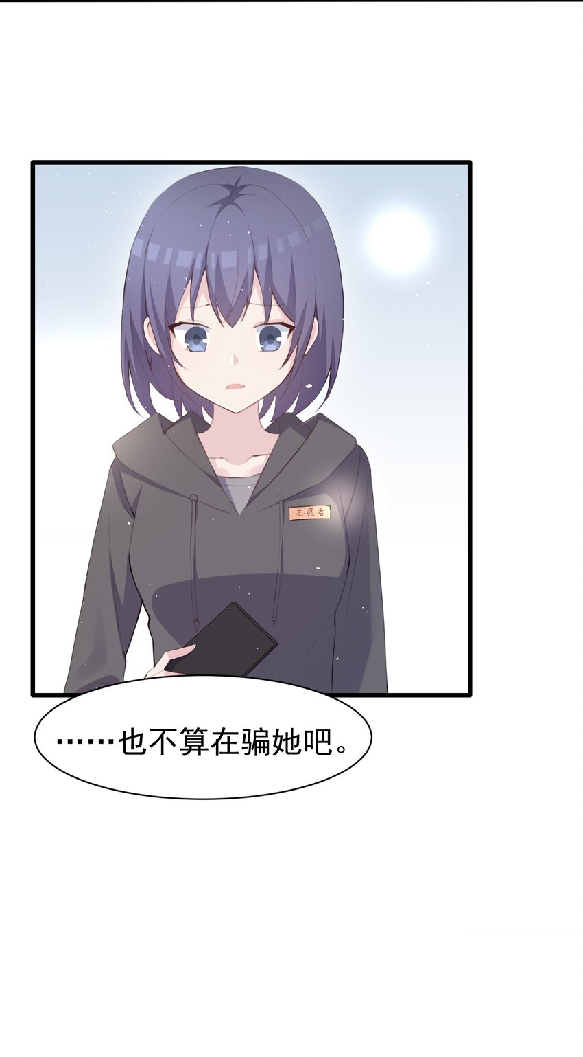 009 “王子”殿下——苏沐学姐17