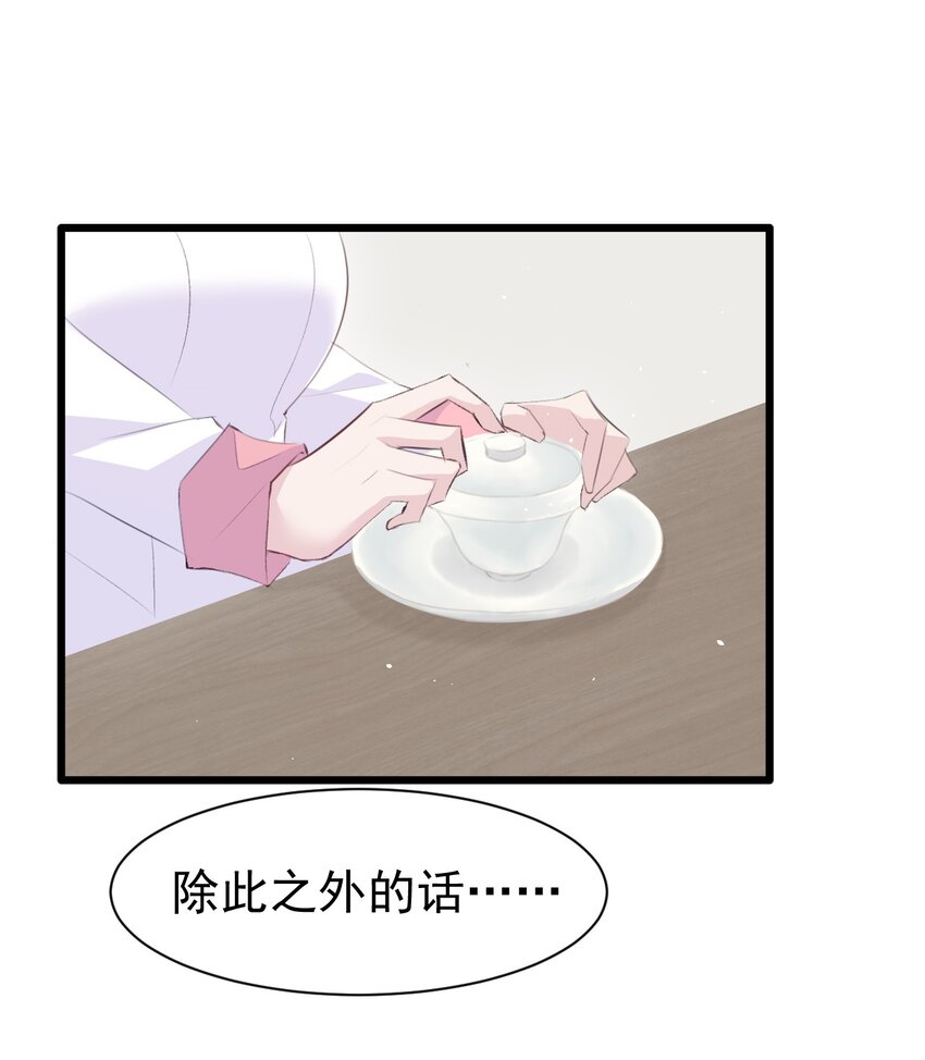 012 不速之客37