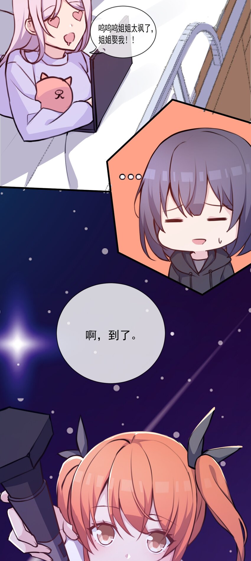 027 名叫“又见”6