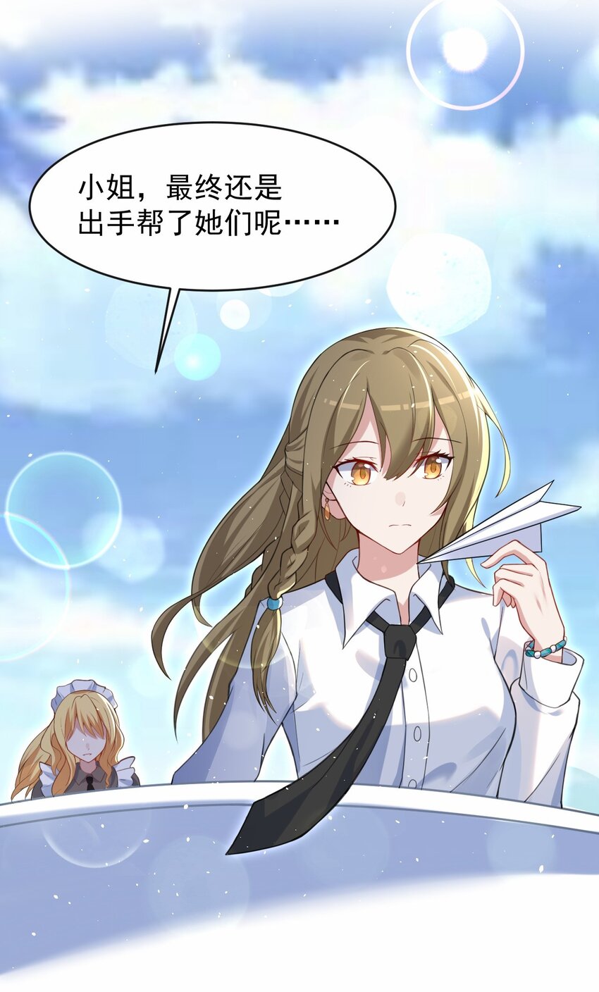 044 星火的伪装？4