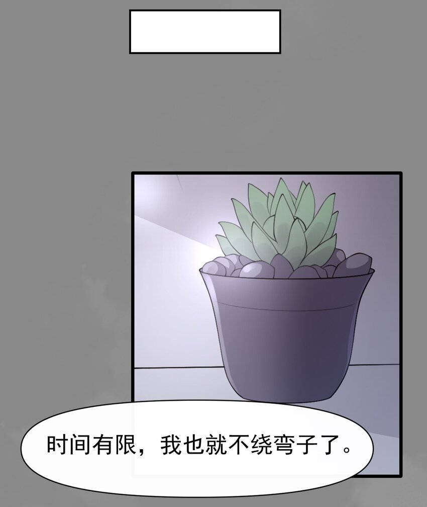 011 苏沐的决心24
