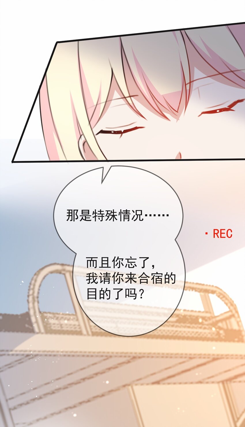 031 星火的小心思25