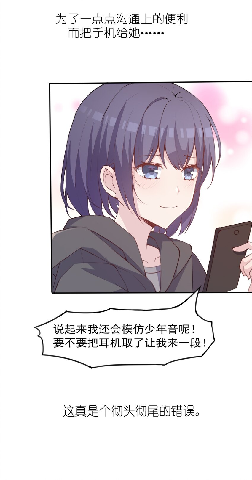 008 和学姐错误的展开方式62