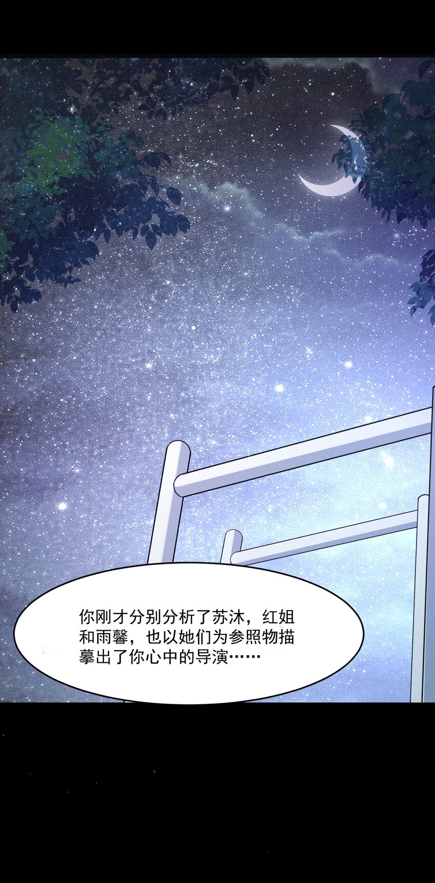 035 月光下的你54