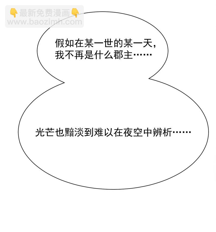 七夕 特别篇17