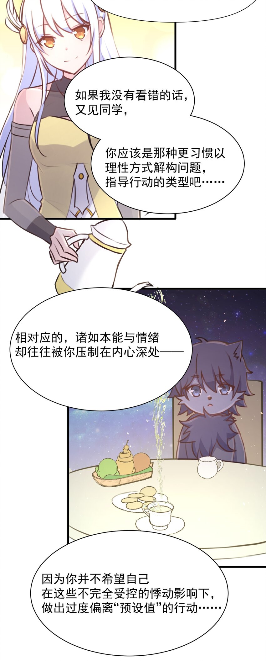 027 名叫“又见”23
