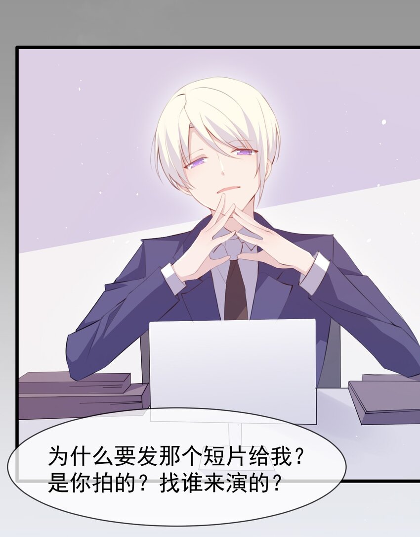 011 苏沐的决心26