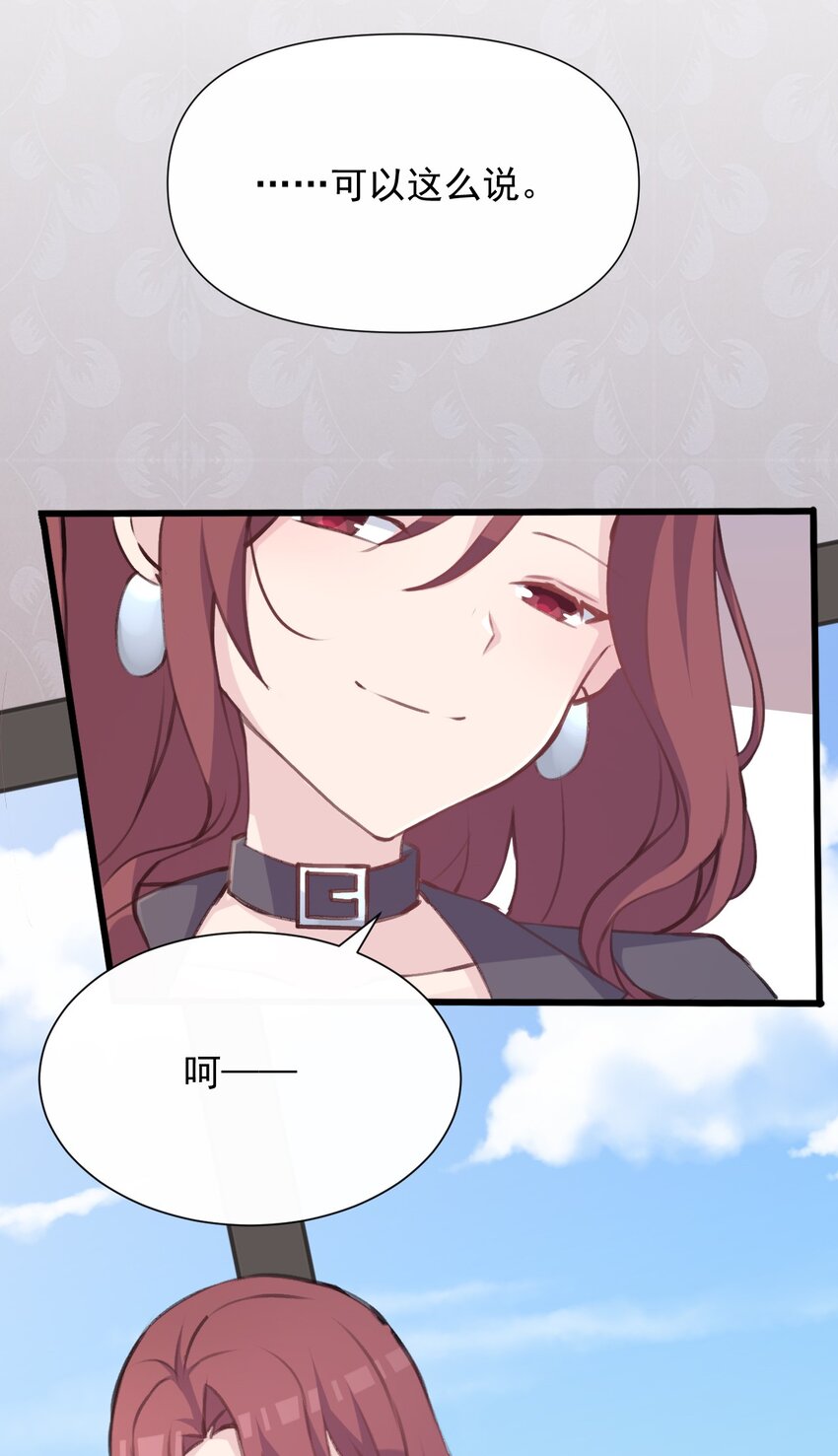019 探究顾安的本心34