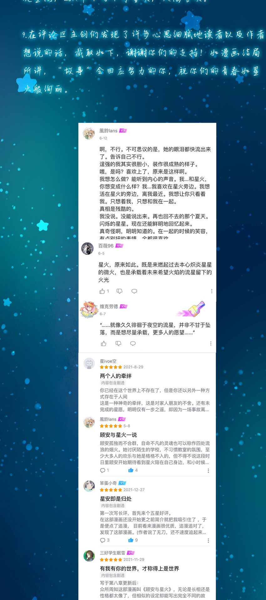 049十年之后——承·启66