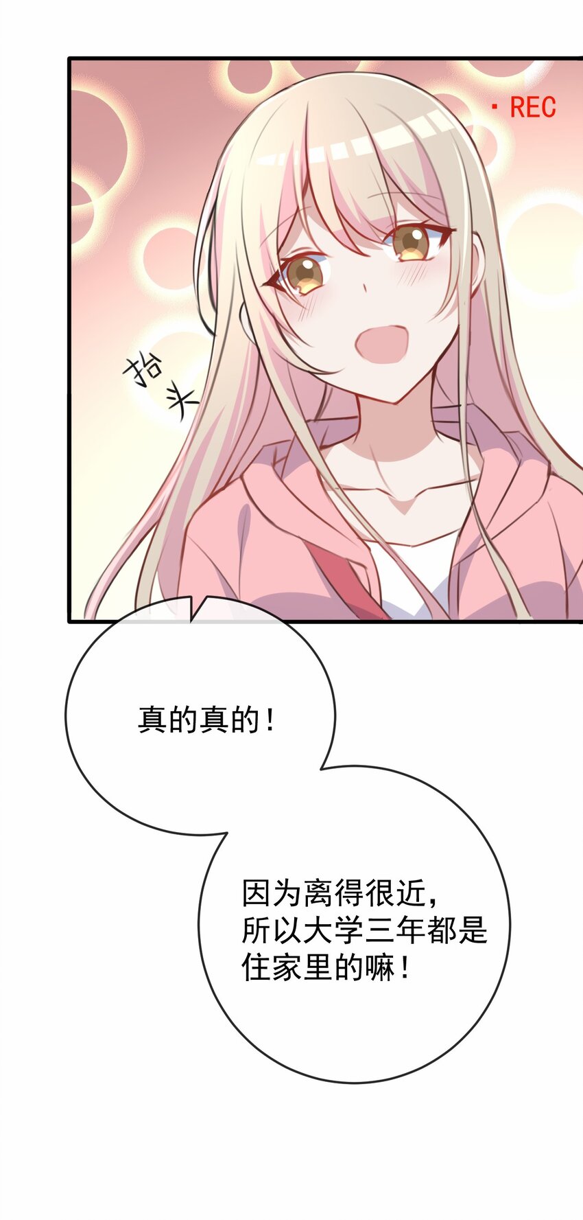 031 星火的小心思9