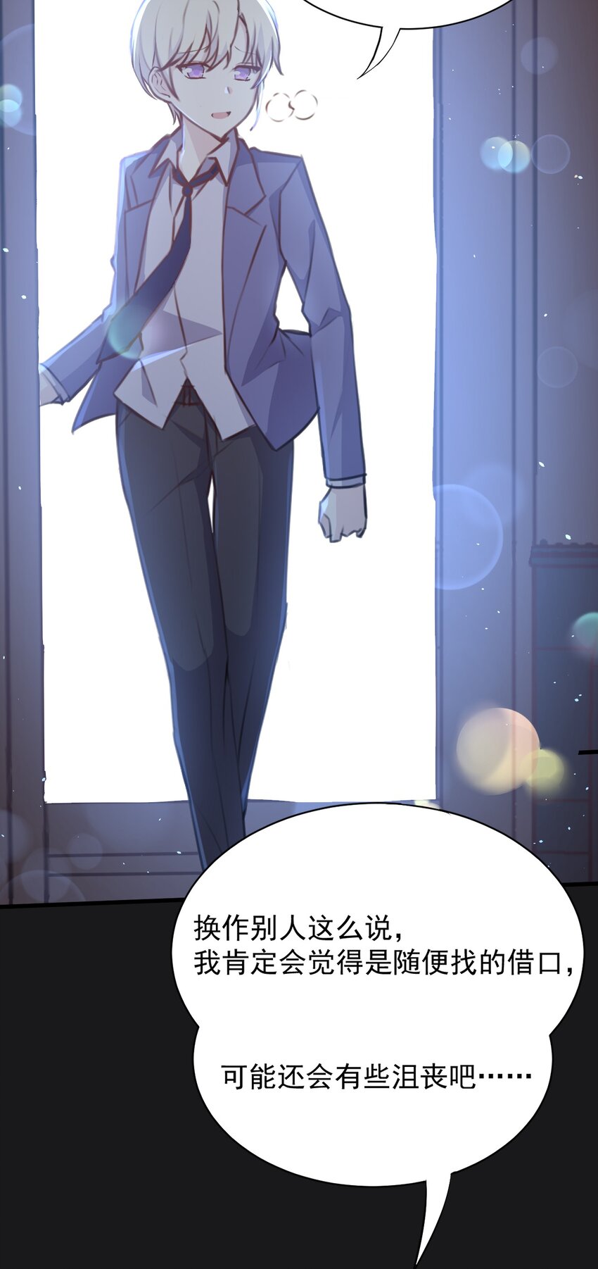 026 虚拟形象！7