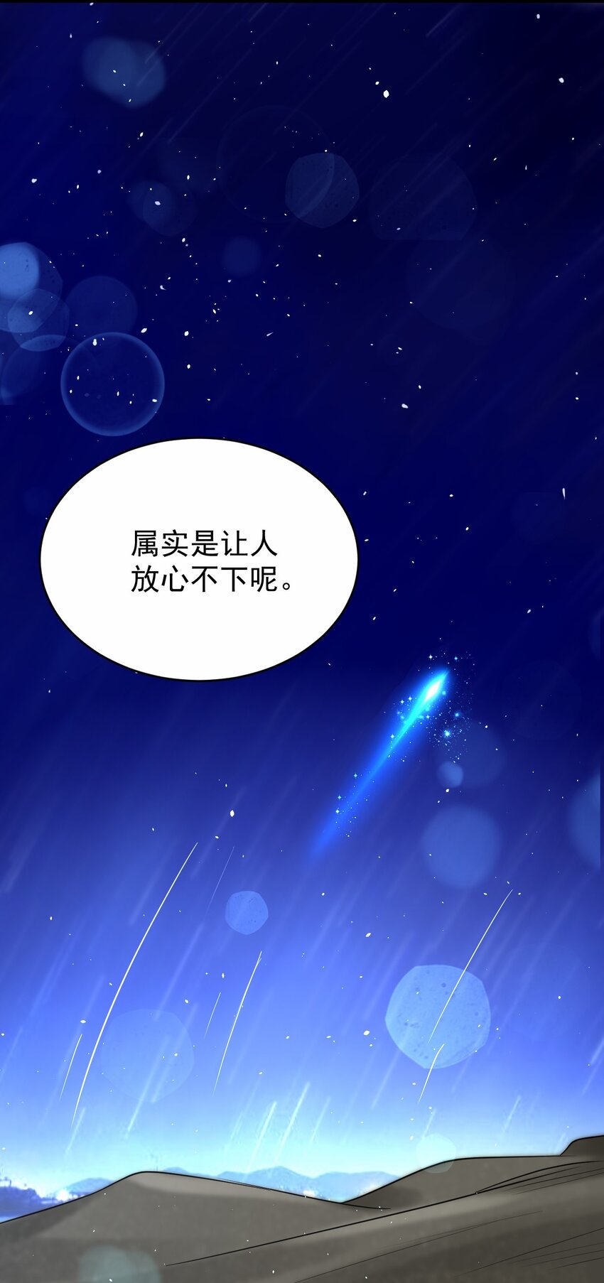 048 又见星火64