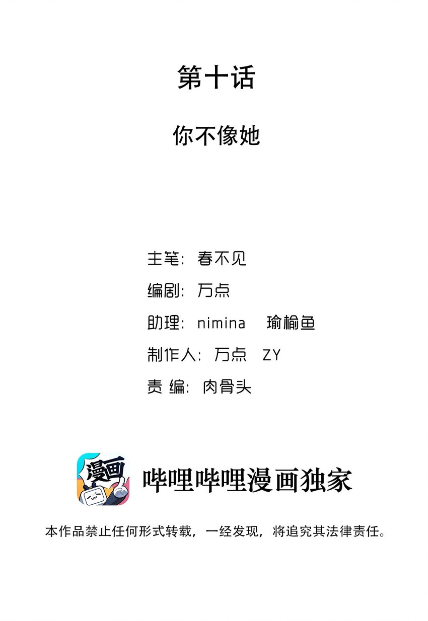 010 你不像她1