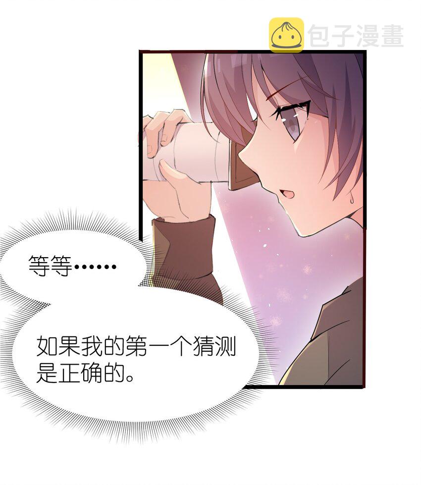 002 平行线的交汇点5