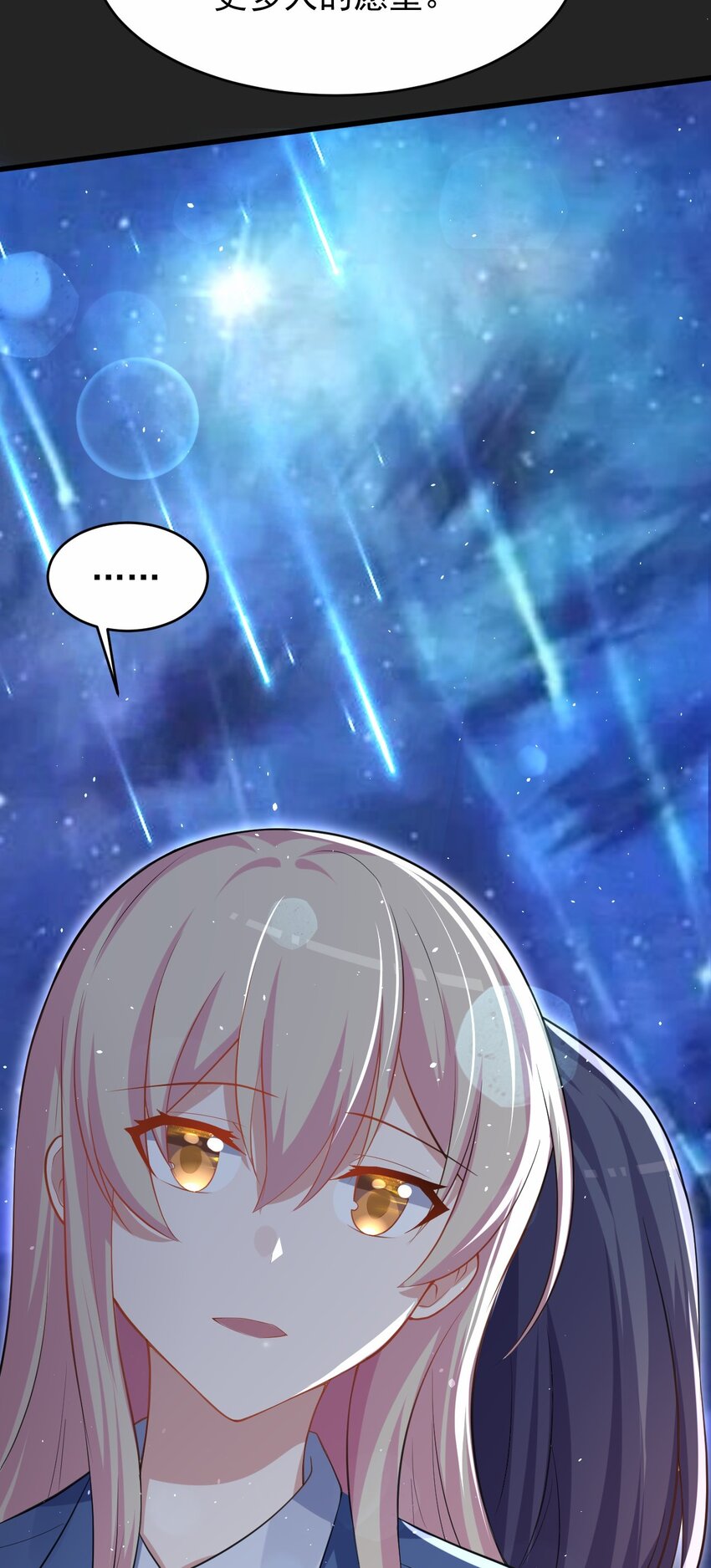 047 惜别的流星56